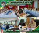 สภาองค์การบริหารส่วนตำบลแก้ง  ประชุมสมัย สามัญ สมัย 4 ครั้งที่ 2
